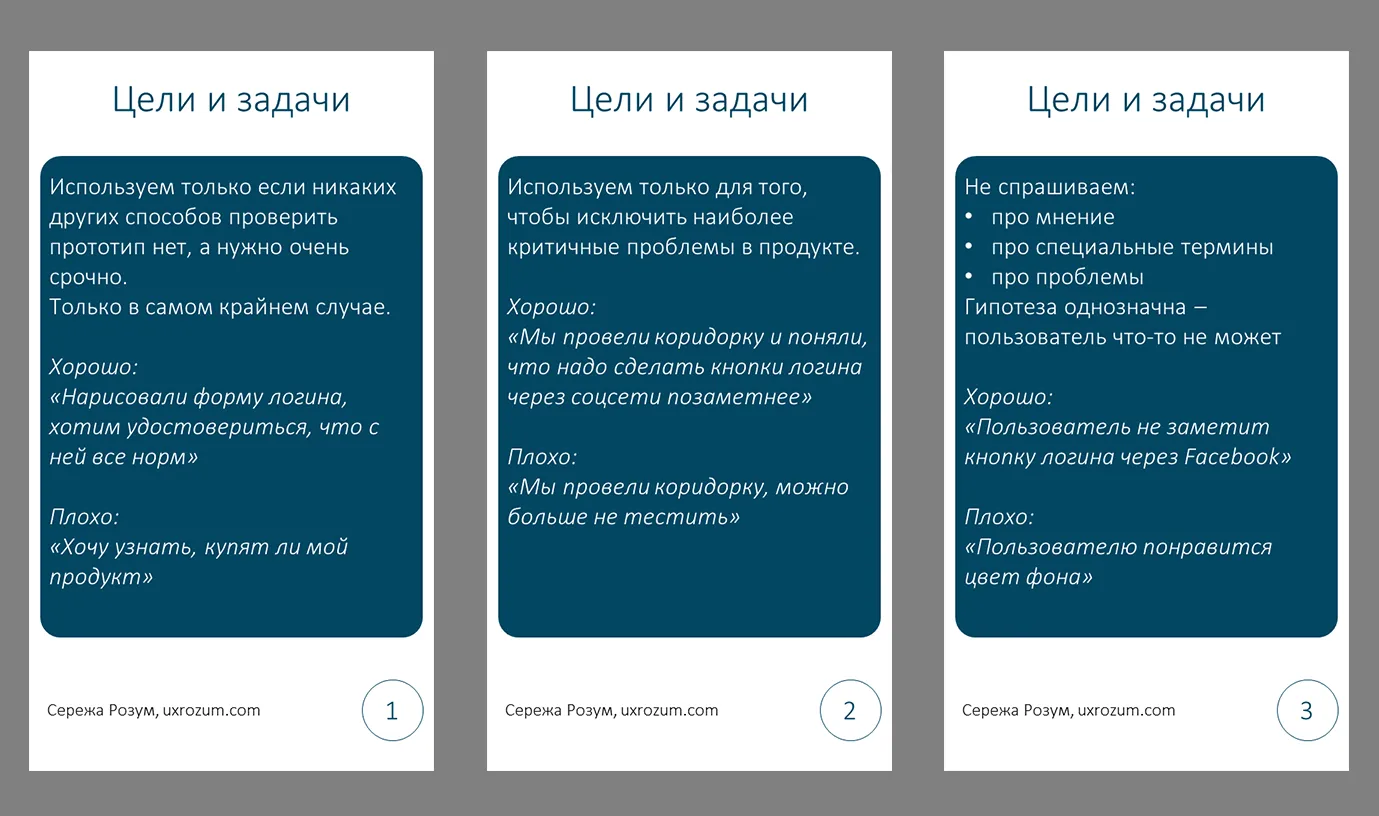 Цели и задачи
