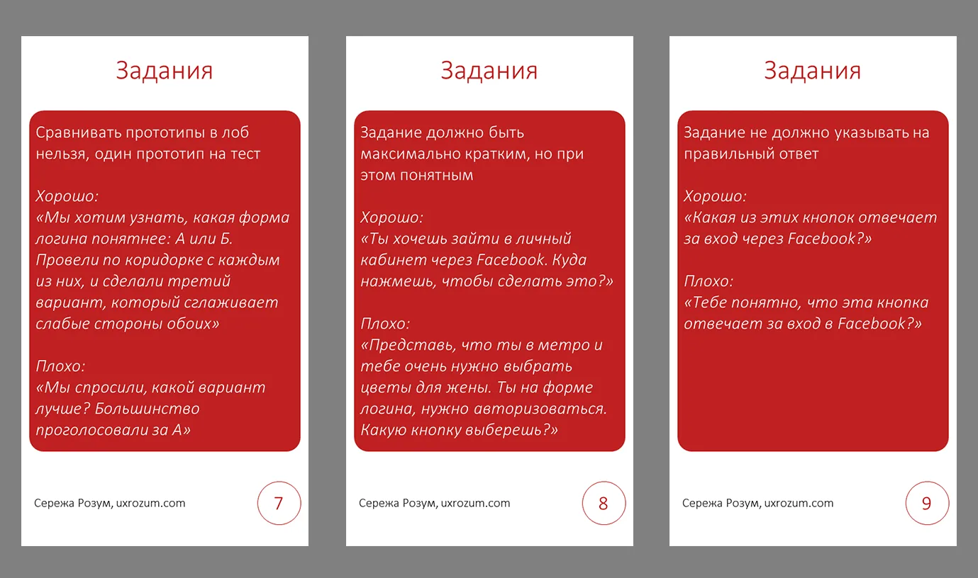 Задания