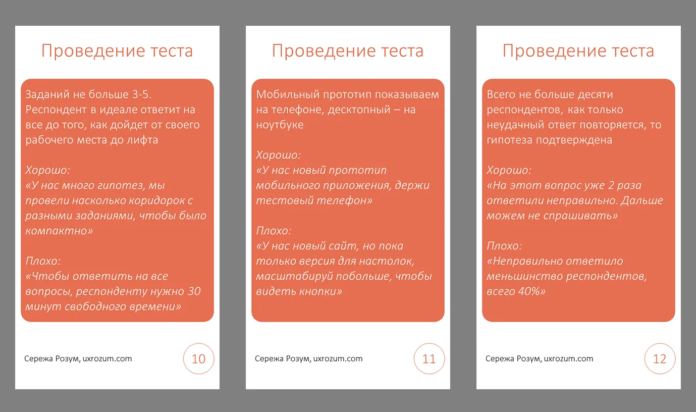 Тестировани